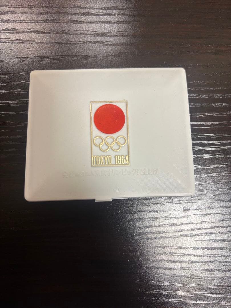 東京オリンピック 1964 銀メダル