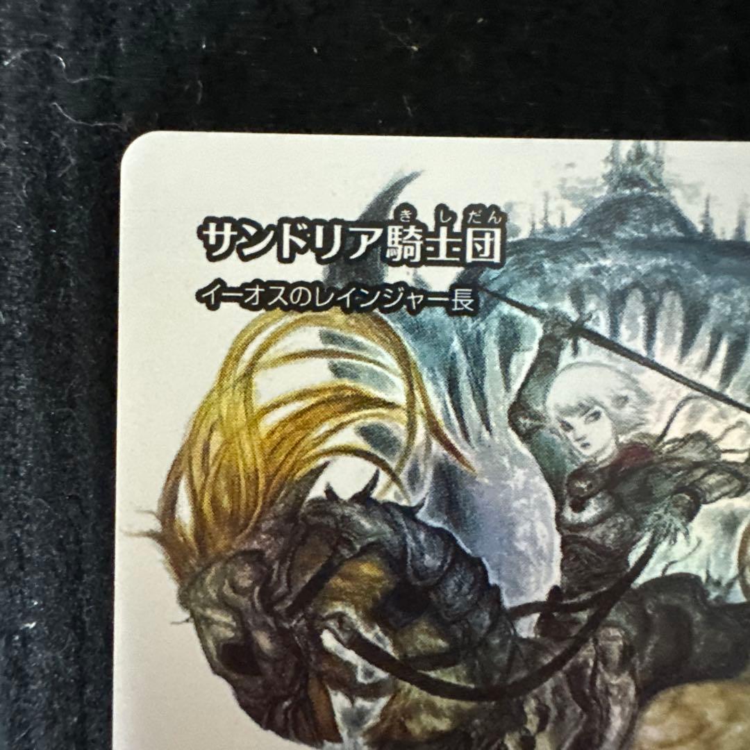 サンドリア騎士団　イーオスのレインジャー長 Foil 日本語版