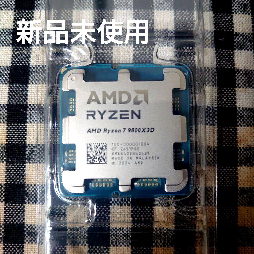 【新品未使用】AMD Ryzen 7 9800X3D