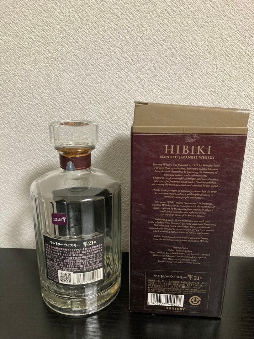 響21年 ウイスキー 700ml 空瓶8本セット