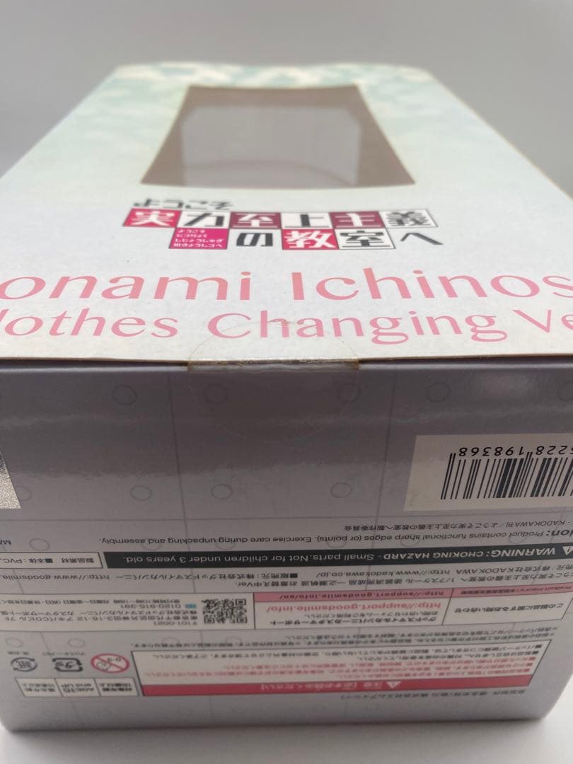 ようこそ実力至上主義の教室へ 一之瀬帆波 お着替え中Ver. 1/7 完成品