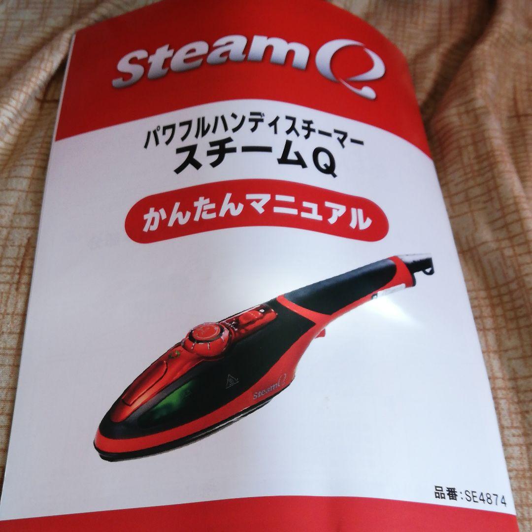 パラフルハンディススチマー