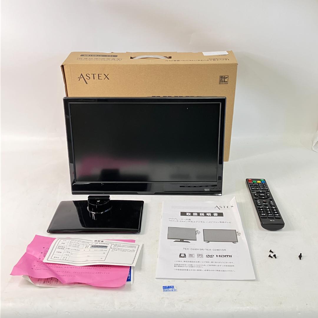 DVDプレーヤー内蔵　16インチ地上デジタルハイビジョン液晶テレビ
