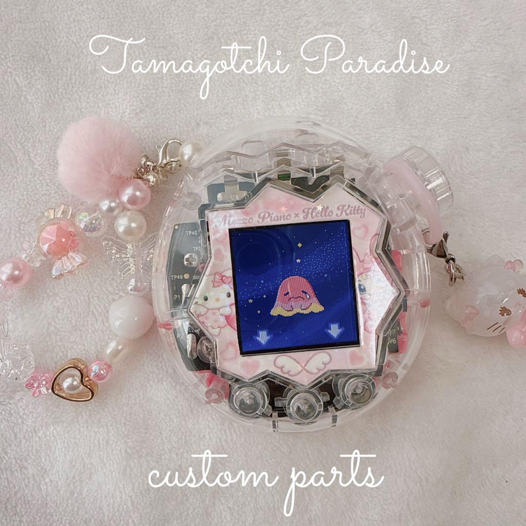 たまごっち パラダイス カスタム パーツ シェル クリア 透明 フルセット