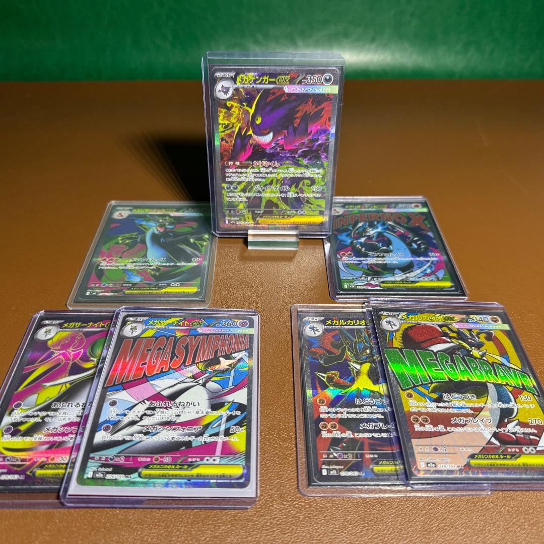 メガゲンガーex sar 240/193 M2a（７枚セット+おまけ付き）