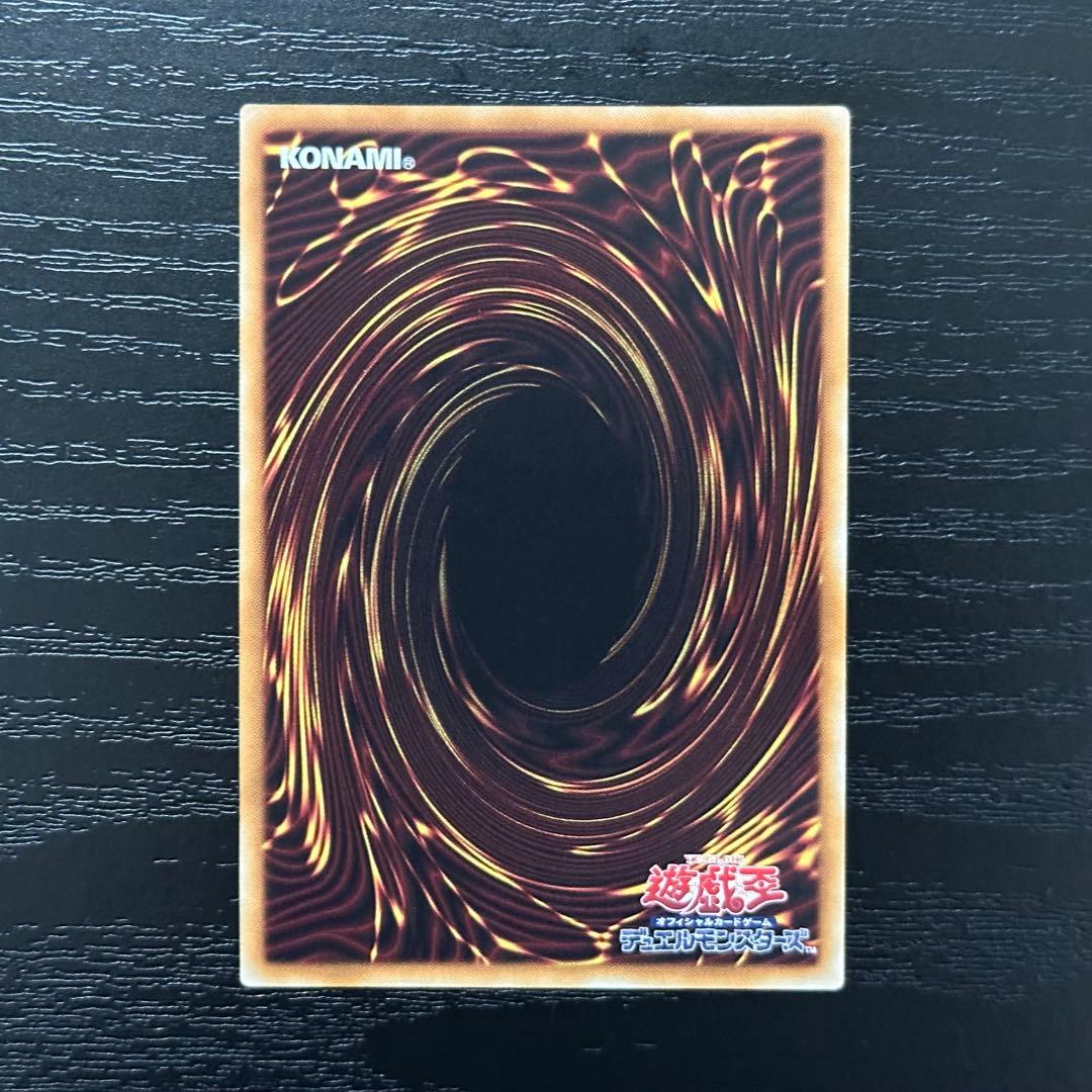 遊戯王 開闢の使者 20th