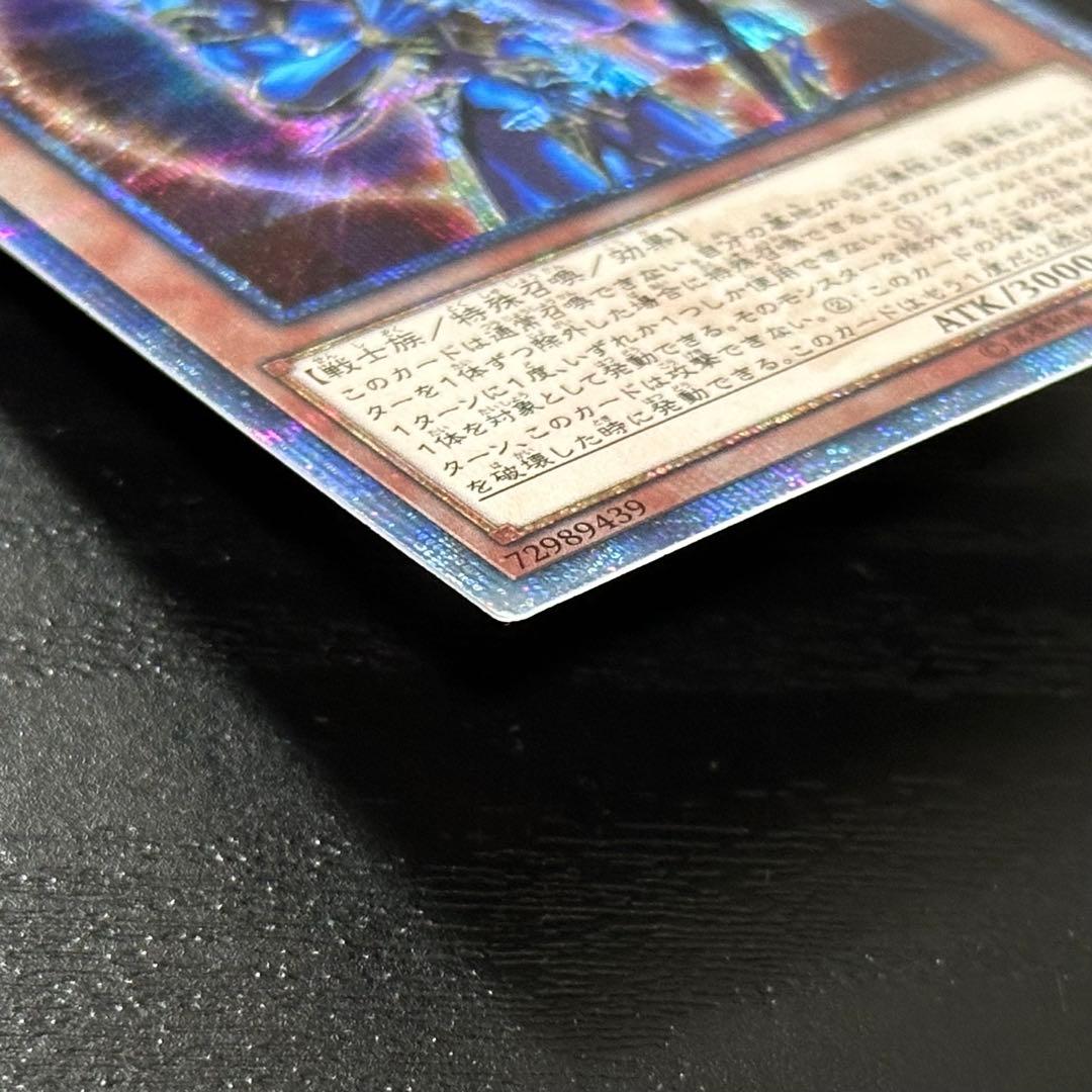 遊戯王 開闢の使者 20th