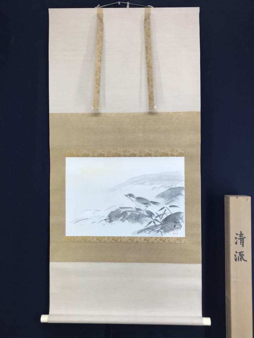 真作/川崎小虎/清流小禽図/川辺小鳥図/花鳥図/掛軸/名家伝来/AE-9