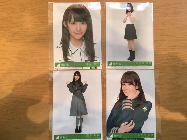 欅坂46 生写真まとめ売り