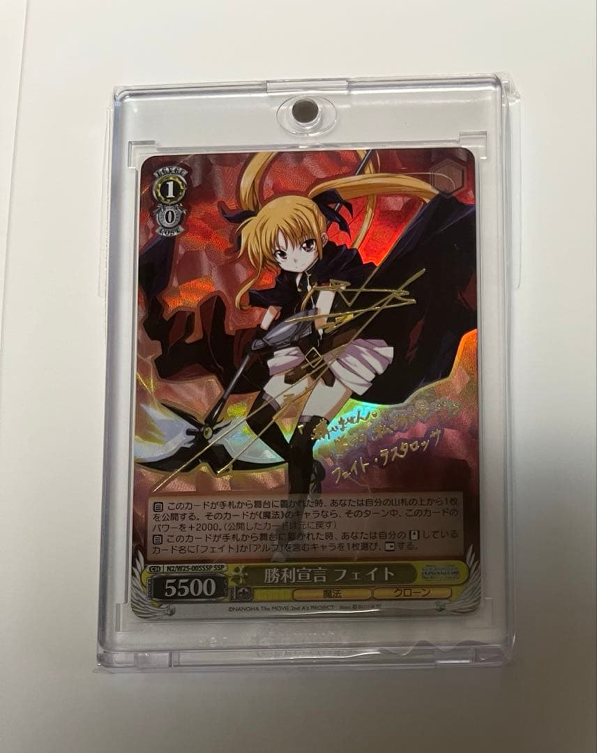 ヴァイスシュヴァルツ 勝利宣言 フェイト SSP