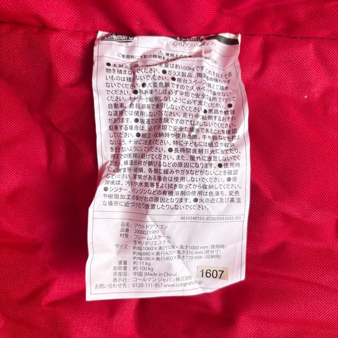 Coleman コールマン キャリーカート アウトドアワゴン　レッド　赤色