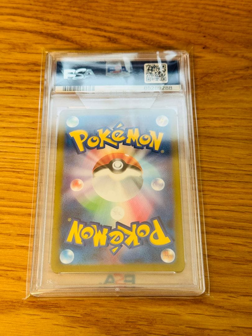 マスボ ピカチュウ マスターボール PSA10