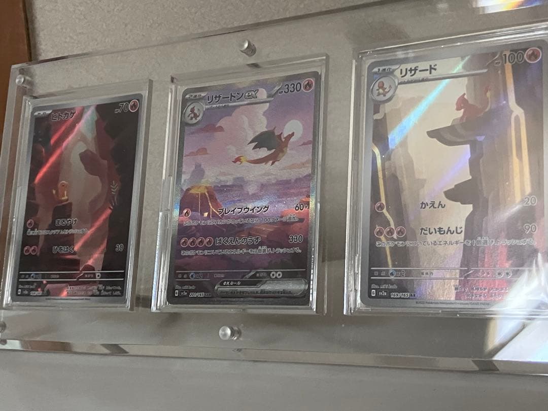 ポケモンカードゲーム　リザードンex SAR 201/165 151 セット