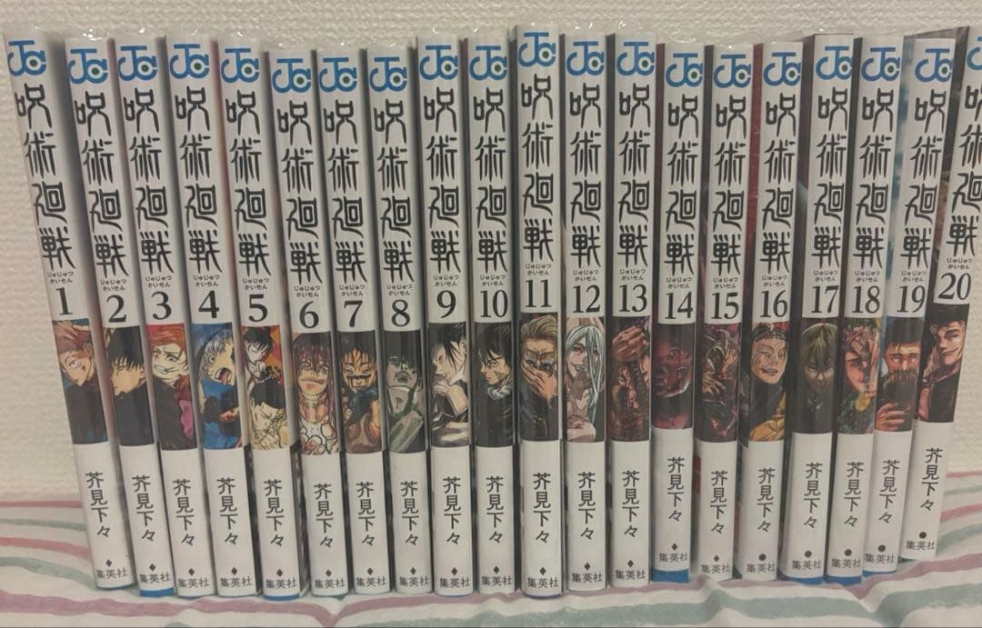 呪術廻戦0〜30巻全巻・ファンブック・0.5巻セット