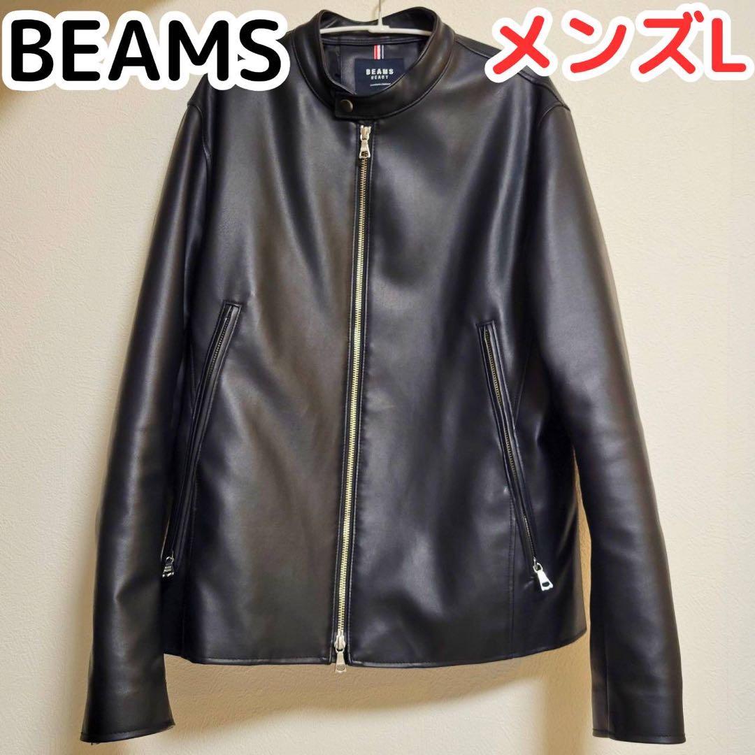 BEAMS ブラック レザージャケット L シングル ライダース 革 黒