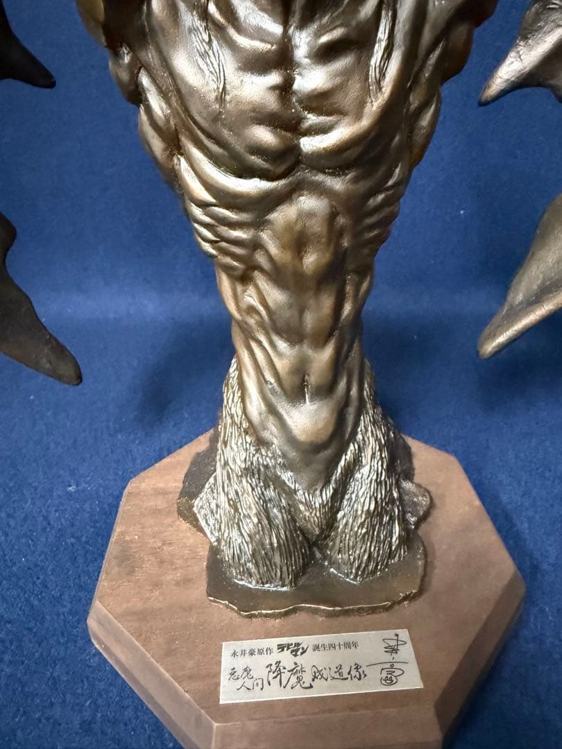 デビルマン 青銅製本漆仕上 悪魔人間 降魔 成道像 永井豪 ブロンズ像 共箱