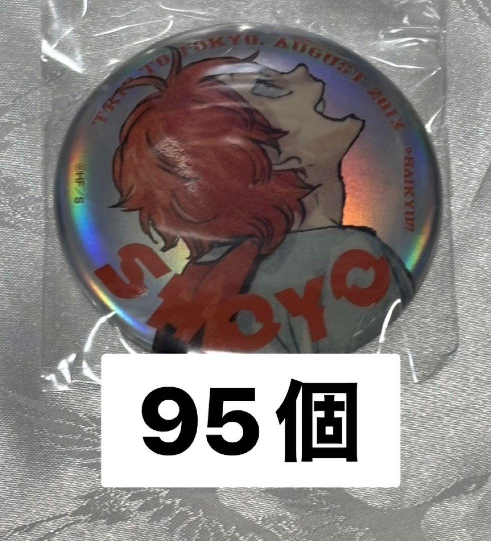 ハイキュー ジャンプ giga 缶バッジ 日向