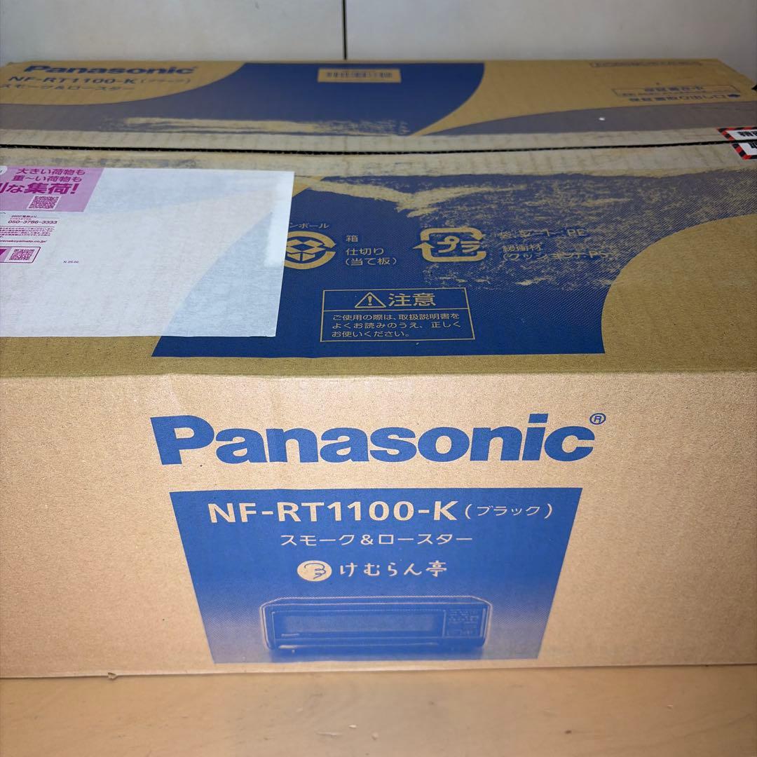 Panasonic NF-RT100 スモーク＆ロースター けむらん亭 ブラック