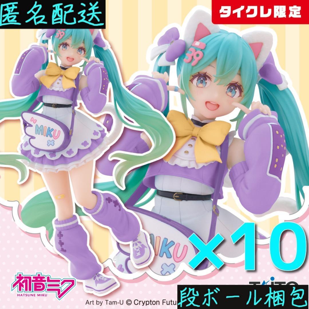 即日発送【タイクレ限定10点】初音ミク Fashion フィギュア Fancy