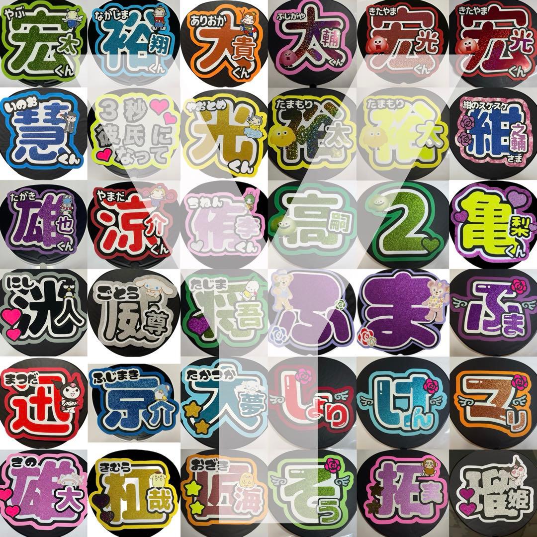 新色フォント追加！うちわ文字 オーダーページ 早い！安い！ 即日配達可能！