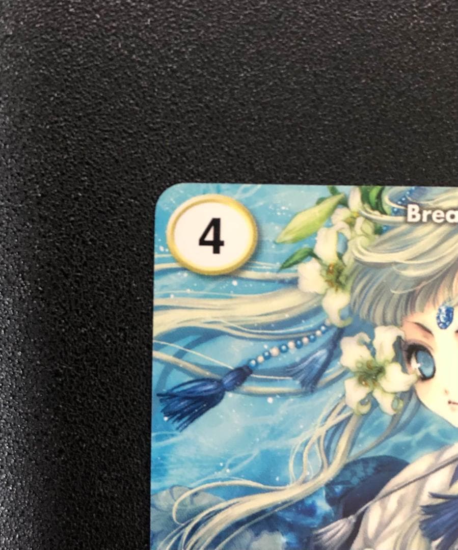 アクエリアンエイジ　龍宮姫“アリアオロ” あづみ冬留 箔押しサイン入り