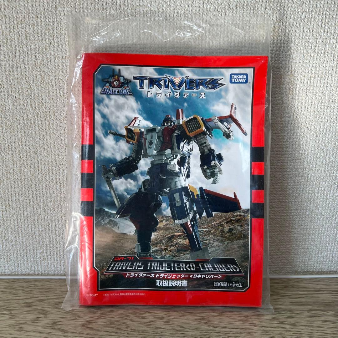 ダイアクロン　DA-71 トライヴァース　トライジェッター　Dキャリバー開封品