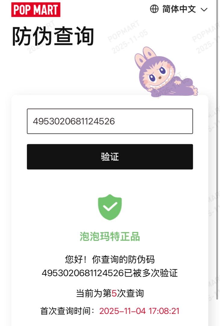 ★新品THE MONSTERS ZIMOMO I FOUND YOU 正規品★