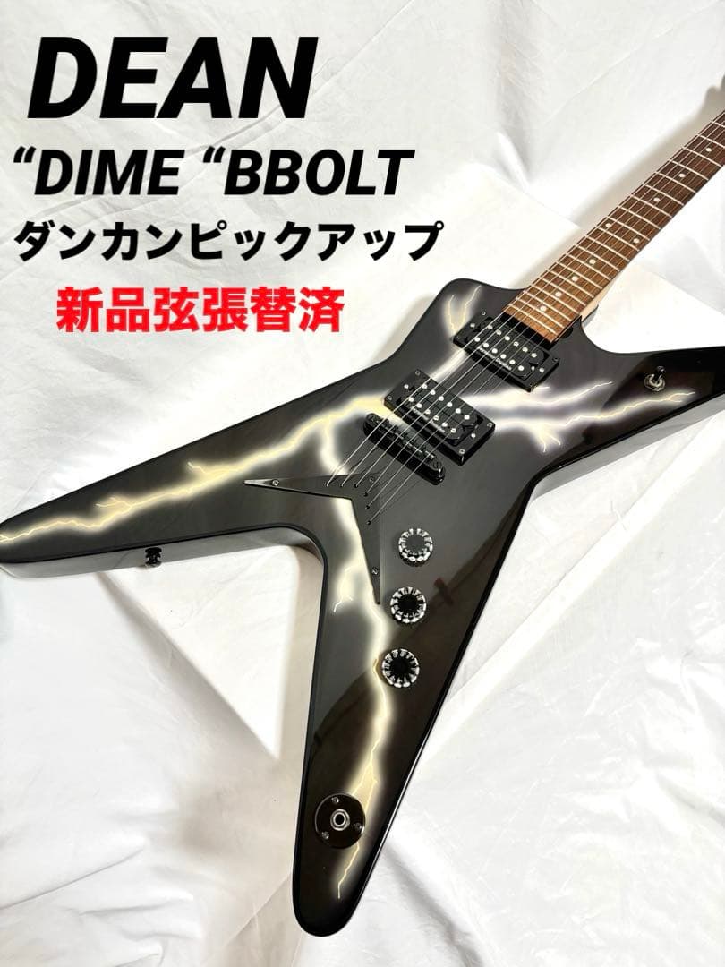 【新品弦張替済】DEAN エレキギター ML BBOLT DIME ダンカンPU