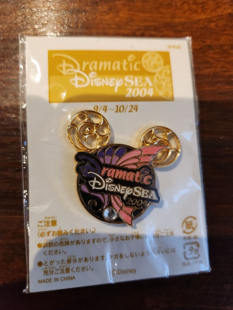 東京ディズニーシー ピンバッジセット （非売品）