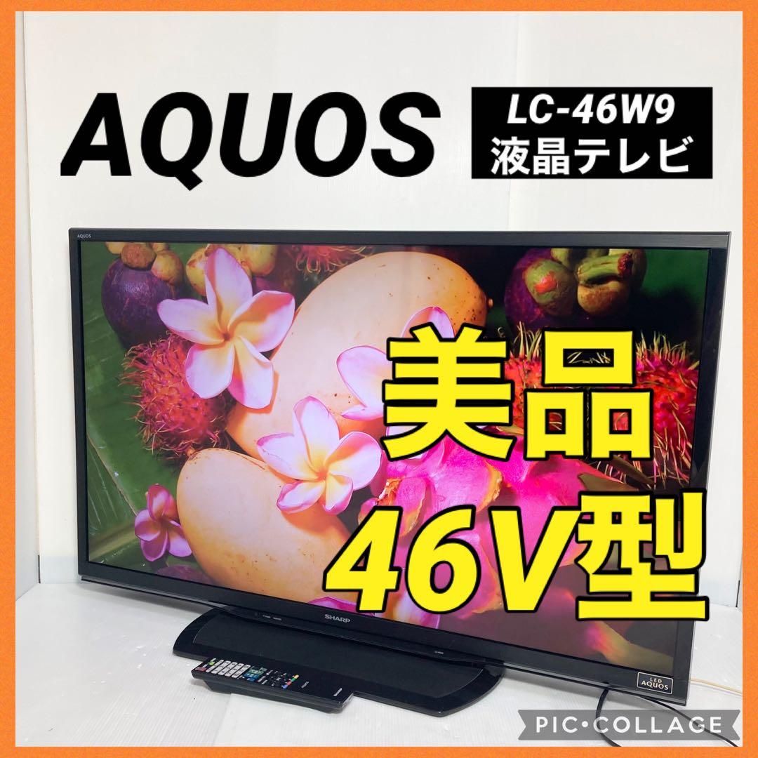 美品 SHARP AQUOS 46インチ液晶テレビ LC-46W9 2013年製