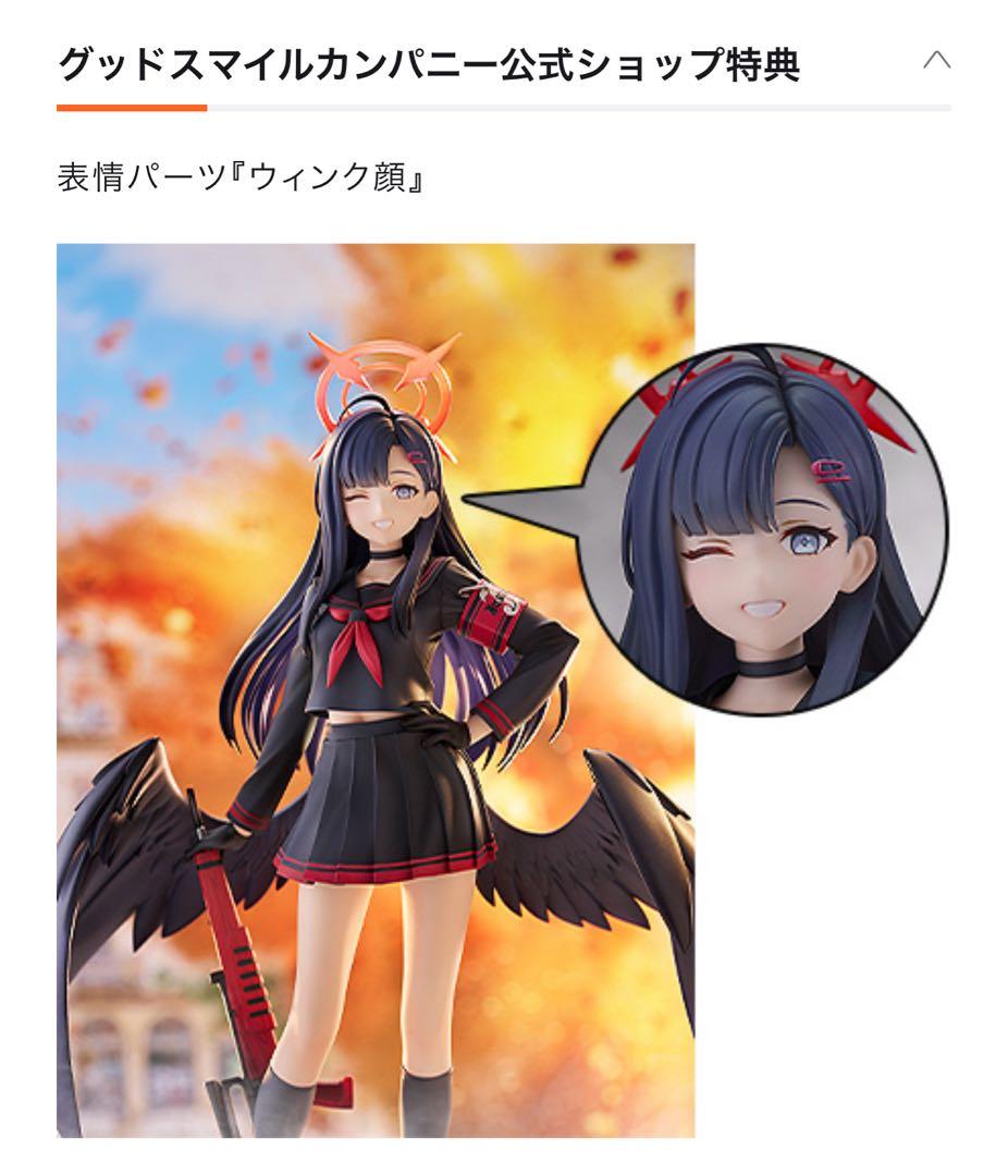 【公式ショップ特典付】イチカ 1/7スケール フィギュア ブルーアーカイブ