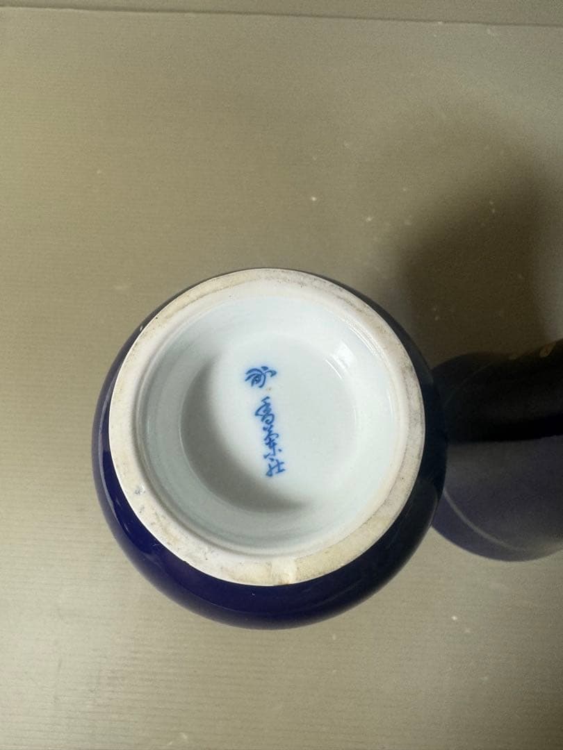 2626 香蘭社　金彩　花瓶　2客