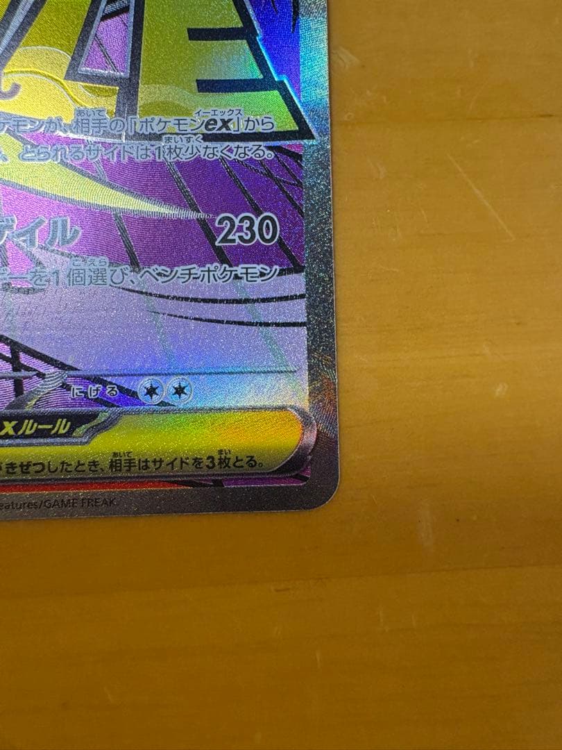 メガゲンガー　SAR MA セット