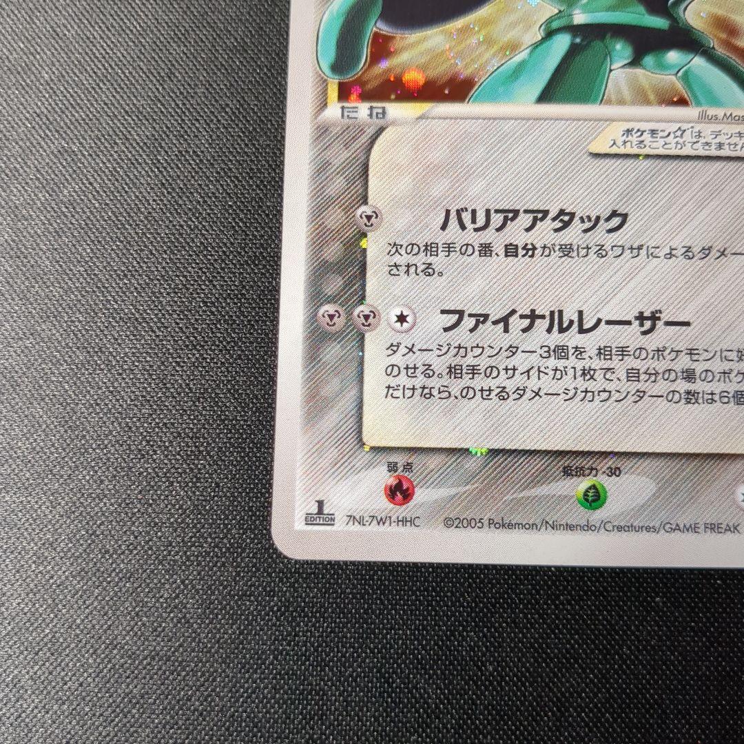 【渦巻き】レジスチル☆　1ed