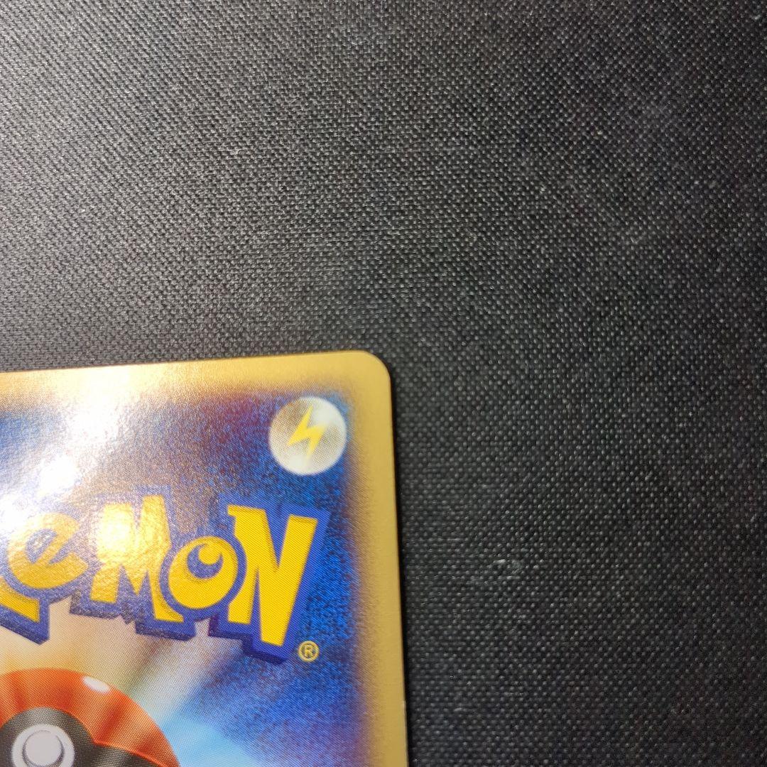 【渦巻き】レジスチル☆　1ed