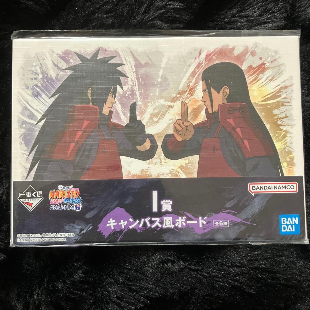 NARUTO うちはオビ卜18点セット