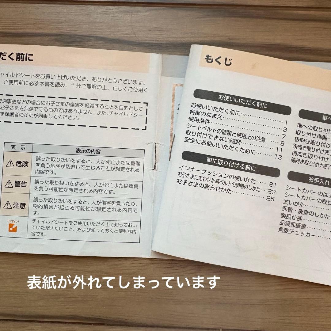 Combi コンビ チャイルドシート マルゴット エッグショック 取扱説明書付