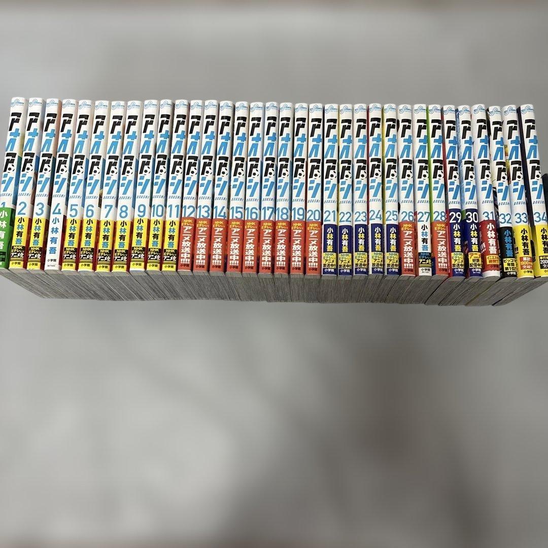 【週末限定値下げ　即日発送】アオアシ　1〜34巻