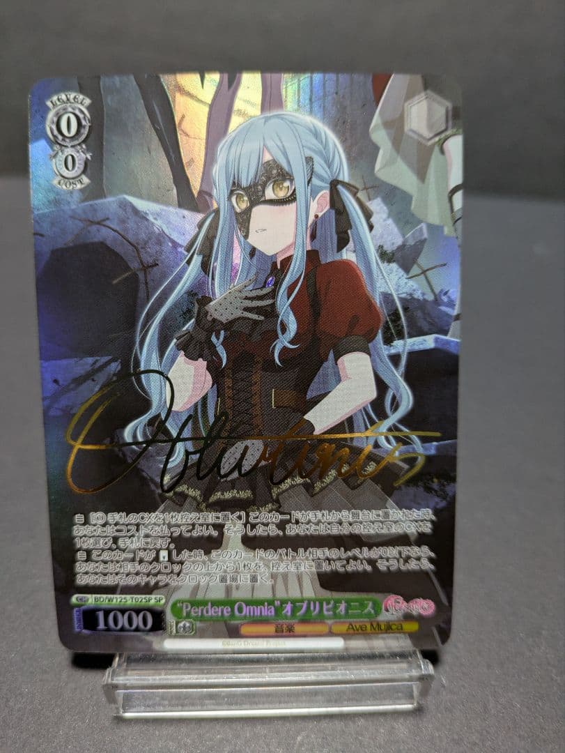 ヴァイスシュヴァルツ　mygo オブリビオニス　spサイン