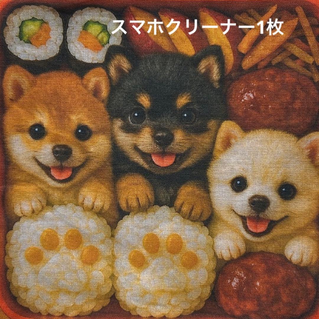 ハンドメイド　柴犬ちゃん　ハンカチ　スマホクリーナー
