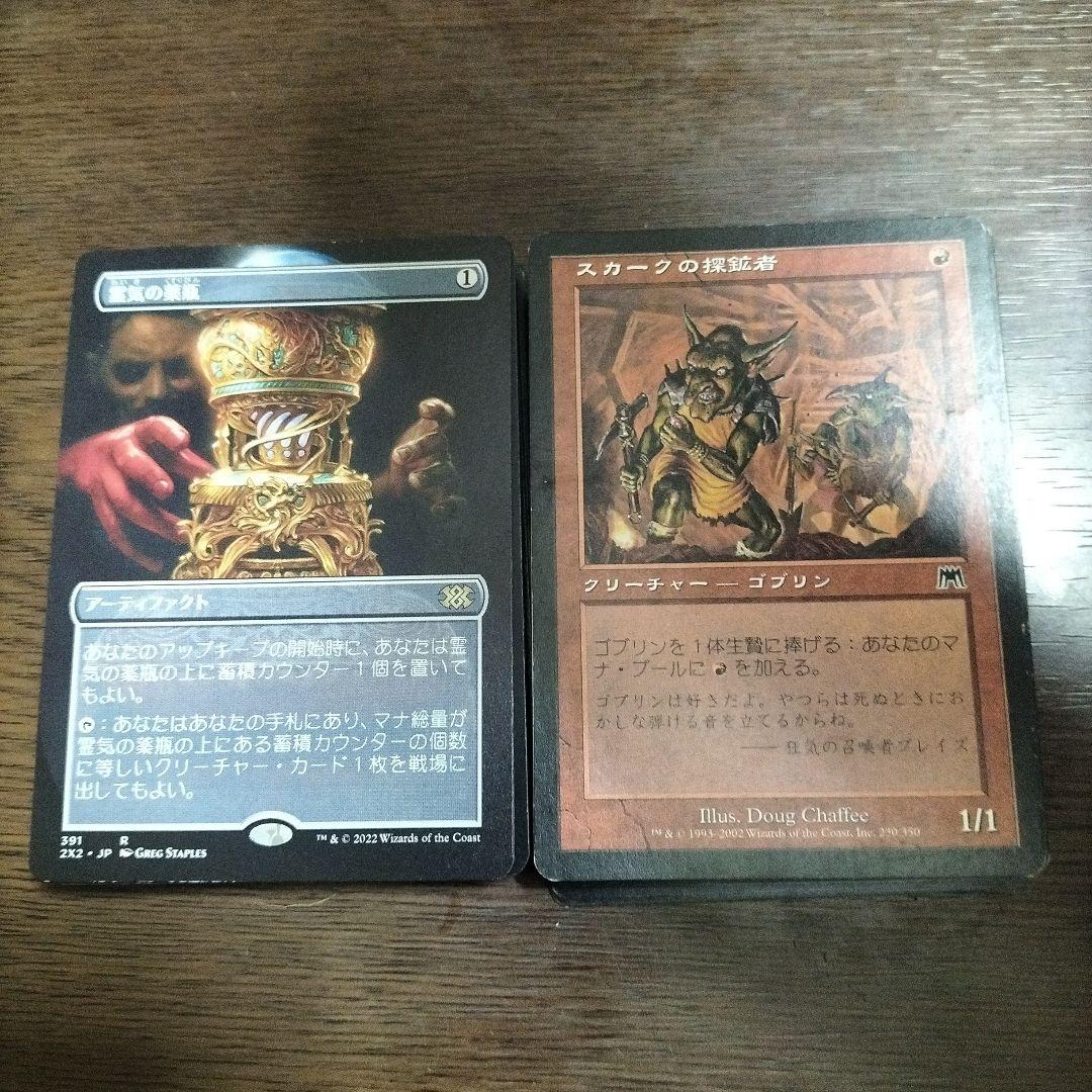 MTG ゴブリンデッキ ラクドス 赤黒 モダン 日本語版