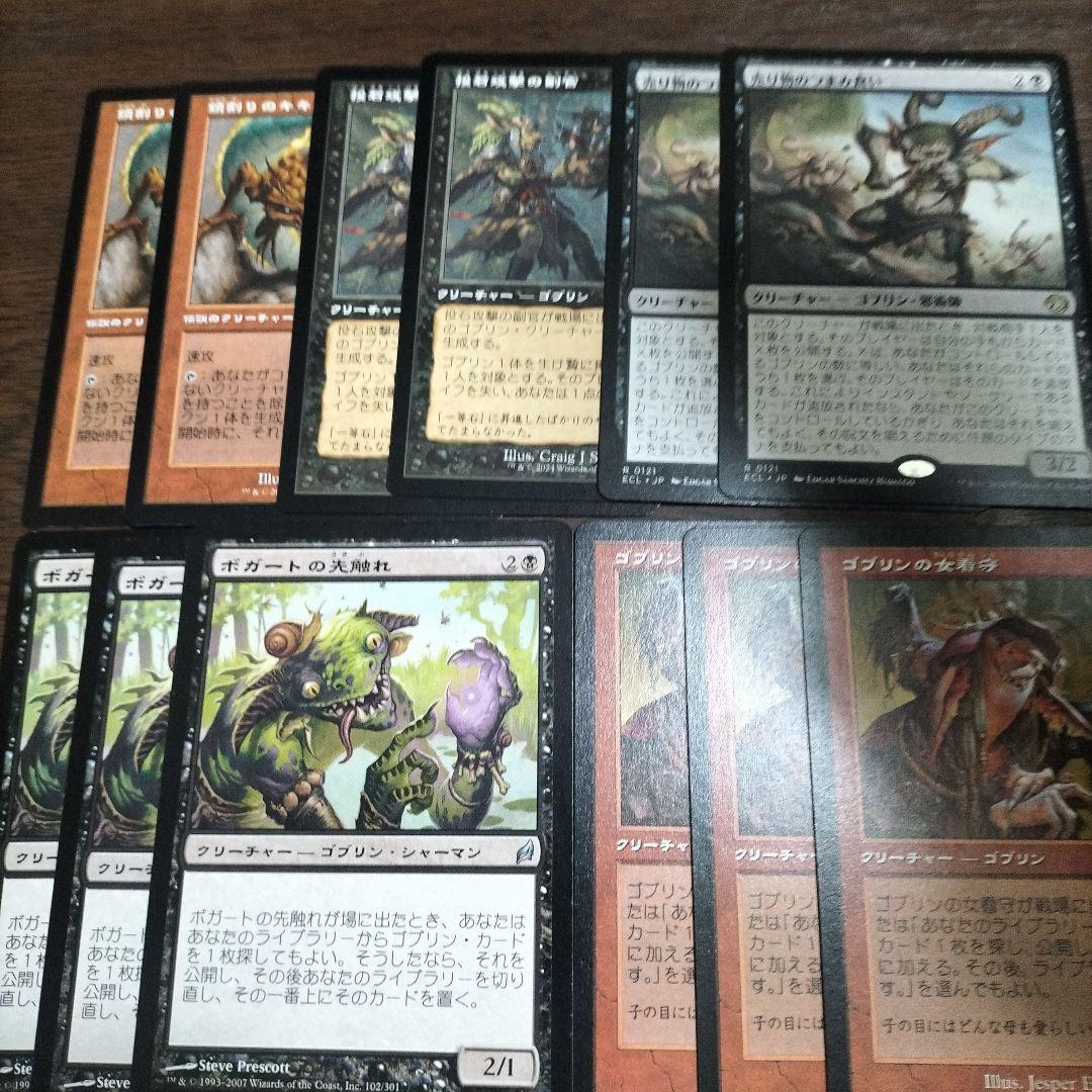 MTG ゴブリンデッキ ラクドス 赤黒 モダン 日本語版