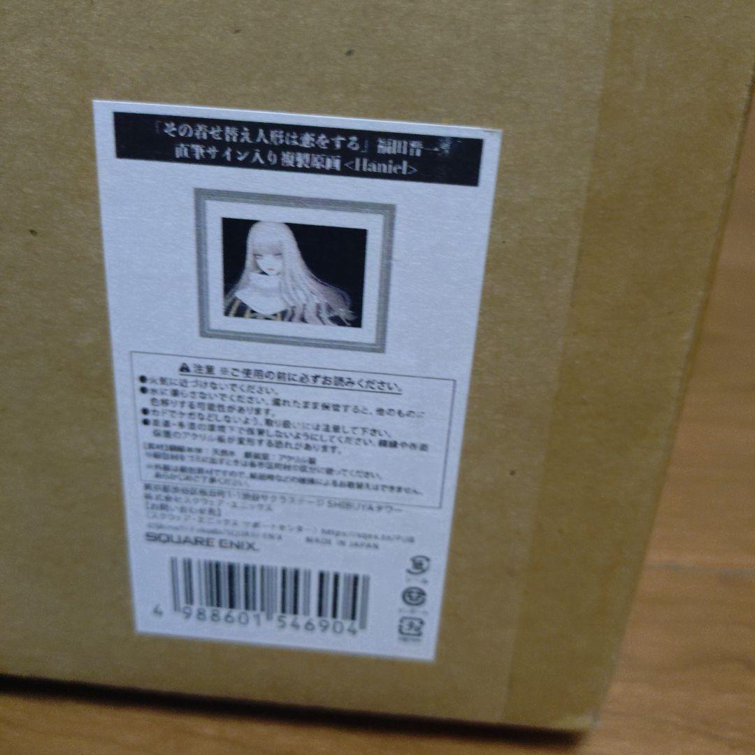 未開封　着せ恋展 福田晋一直筆サイン　複製原画 ハニエル　おまけ付き