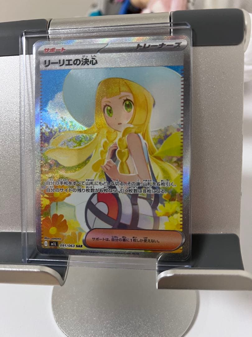 リーリエの決心SAR（センタリング⭕️）