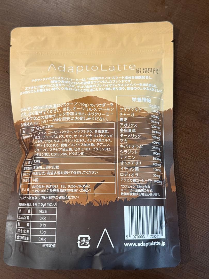 Adaptolatte アダプトラテ　マッシュルームブレンド　300g コーヒー