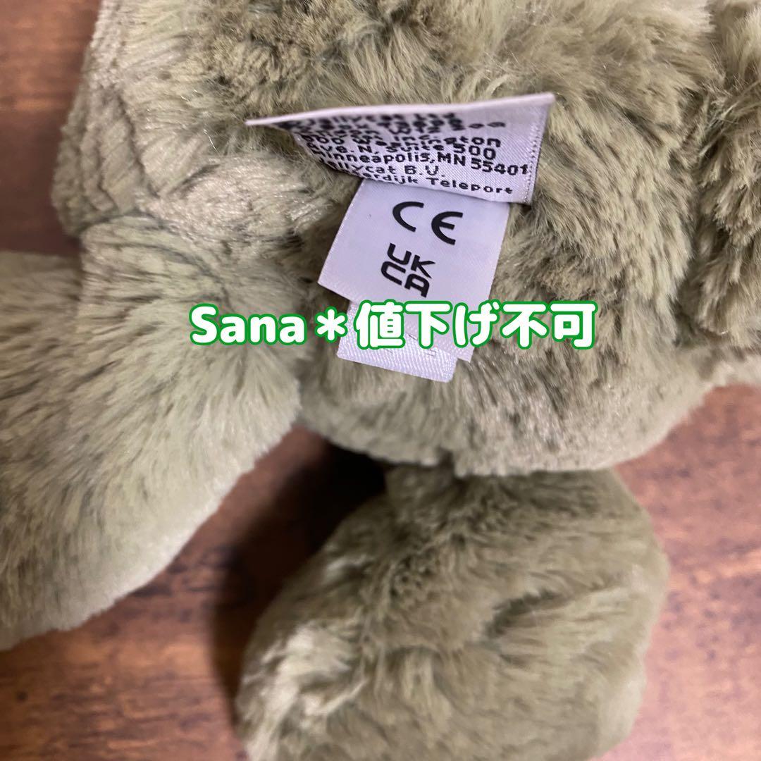 廃盤　新品　ジェリーキャット　Bashful Fern Bunny Medium