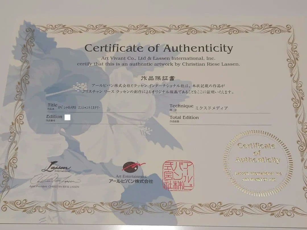 クリスチャン・ラッセン　版画