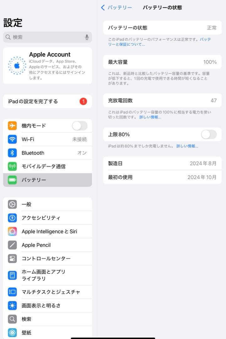や*ま様 Apple iPad mini ブルー MXPP3J/A SIMフリー