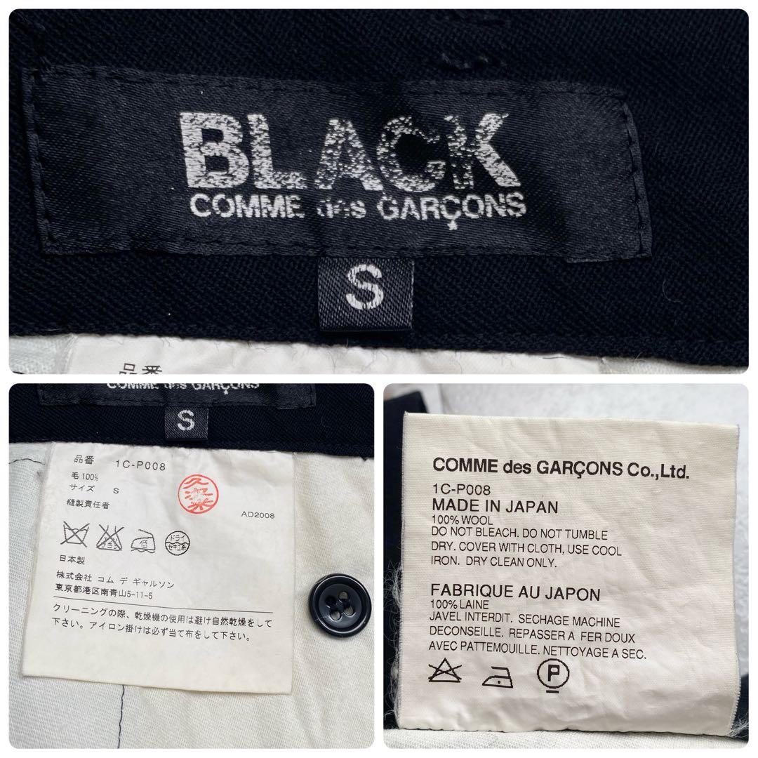 A15925 ブラックコムデギャルソン 09ss サルエルパンツ　黒 S