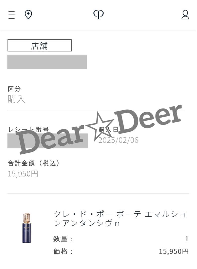 クレ・ド・ポーボーテ　エマルションアンタンシヴｎとローションイドロＣｎ